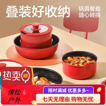 Netease netease netease netease stacking pot multi-functional non-stick pot pot set 7-piece set removable stackable pot set 7-piece pot set
