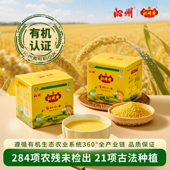 Qinzhou yellow organic millet new rice 400g (80*5) children's nutritional porridge baby organic yellow millet children's food supplement organic 400g 3 boxes
