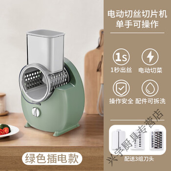Taipeng vegetable cutter, grating artifact, fully automatic potato shredder, electric household potato grater, cucumber green plug-in model