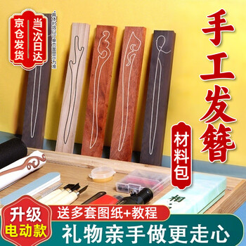 Uosu hairpin handmade diy material peachwood hairpin handmade wooden hairpin gift for girlfriend in ancient times ebony wood full set of tools + electric grinding wheel + 1 peach wood 1 rosewood