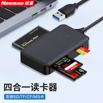 Newmine multifunctional all-in-one card reader computer/mobile phone/ipad four-in-one high-speed card reader sd/tf card suitable for camera driving recorder monitoring storage memory card usb connector four-in-one high-speed card reader