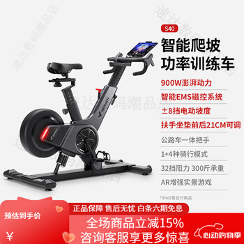 Merach intelligent hill climbing spin bike home silent exercise bike gray
