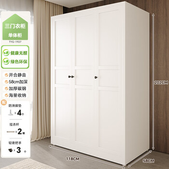 Shuaishi metal wardrobe bedroom home cabinet steel wardrobe simple children's clothes storage storage cabinet length 118 deep 58 three doors