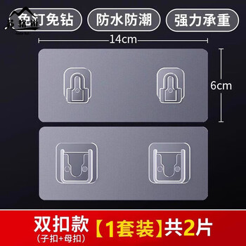 Suobi's mother-in-law buckle is strongly attached to the wall hanging sticky hook on the trash can, and the accessories are traceless adhesive piece hanging buckle, kitchen hanging type, universal style, double row horizontal buckle 1 set