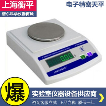 Grain balance shanghai jy5002/jy6002 one percent electronic precision balance 0.01g electronic scale jy5002500g/0.01g