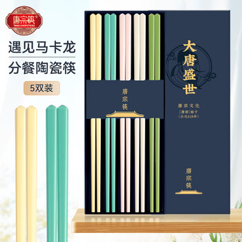 Tang zong chopsticks macaron cream style ceramic chopsticks 5 pairs set, five colors for meal sharing, one pair per person, non-slip and high temperature resistant c3275