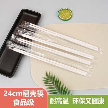 Yuling rice husk beige disposable tableware set, thickened, environmentally friendly and biodegradable, four-piece set for banquets, home use, high temperature resistance, 50 pairs of rice husk chopsticks