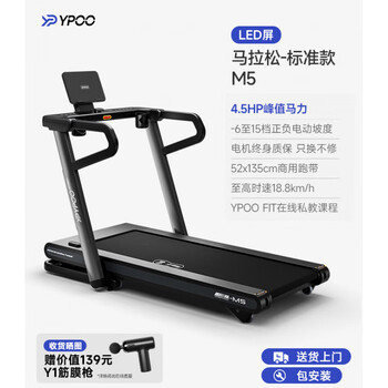 Ypoo m5pro marathon treadmill climbing silent indoor large commercial equipment fitness marathon standard model all-terrain plus and minus 21 slopes