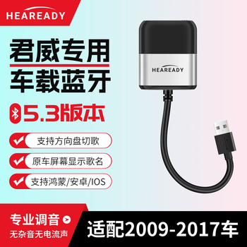 Suitable for buick regal usb car bluetooth receiver car music module to install mp3 old model modification regal gs/flagship edition bluetooth 5.3