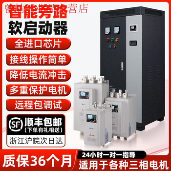 Yue changsheng bypass soft starter 22/55/90kw three-phase 380/660v starter cabinet motor water pump online soft 160kw bulk online cabinet