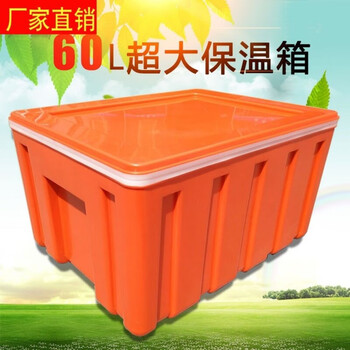 Cool season insulated refrigerator commercial food steamed bun rice takeaway food delivery large car-mounted plastic ice bag street stall 33 liters no deduction orange