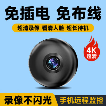 Conring rechargeable wireless plug-free home camera compact monitoring without wifi mobile phone remote indoor entrance door night vision panoramic monitor wifi-plug-free-mobile phone remote-hd night vision-loop recording