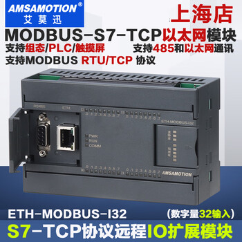Yue changsheng modbus rtu/tcp/s7 communication module rs485 digital analog input and output io module digital 32-channel input s7-tcp-i32
