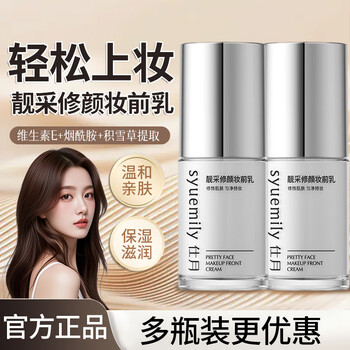 Shiyue liangcai repairing watery makeup makeup primer brightening liquid moisturizing non-stuck powder brightening skin color concealer lazy isolation cream multiple bottles for more discounts 1 bottle*30ml