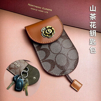 Qiangba key bag camellia retro coin pull-out car key bag headphone charging cable storage bag coffee color