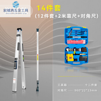 Fhjqb ruler 2-meter folding level high-precision two-meter wall engineering inspection ruler aluminum alloy home inspection tool set 14-piece set 12 pieces + pointer ruler + diagonal ruler