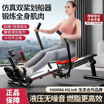 Jifeiman rowing machine household hydraulic resistance hydraulic water resistance wind resistance rowing machine indoor bold rowing machine weight loss fitness equipment star high-end