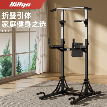 Billna household foldable pull-up device indoor pull-up rack home fitness equipment multi-functional horizontal bar parallel bar silver black folding model 7-speed adjustment + back cushion