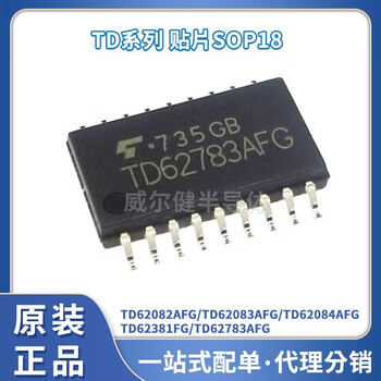 Original td62783 62083 62082 62084 62381f fg afg af ag td62082afg