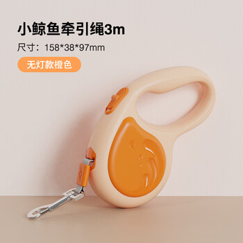 Aiwo little whale leash pet dog leash automatic retractable dog leash teddy ke gold hair orange 3m no light model