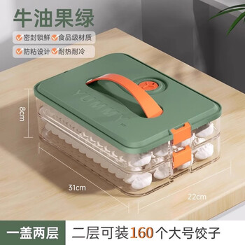 Pissa2024 dumpling wonton box household food-grade kitchen refrigerator storage box fresh-keeping quick-freezing artifact green two-layer portable can hold 160 dumplings default