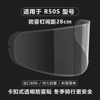 Morex motorax morex r50s special color lens competition buckle helmet goggles mask r50spro universal r50s/pro special snap-on anti-fog patch