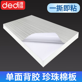 Dedi epe pearl cotton foam board inner support high density thickened hard pad express shockproof packaging material with adhesive backing 1cm thick 2 meters long * 1 meter wide