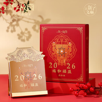 New cultural and creative forbidden city desk calendar 2026 monthly calendar year of the horse desktop decorations new year gifts for elder friends ruihe fuying