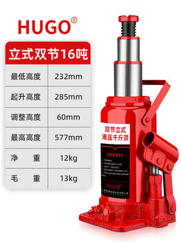 Hugong hugo double section vertical hydraulic jack vehicle car car special tire changing tool 3 tons 5 tons vertical double section 16 tons