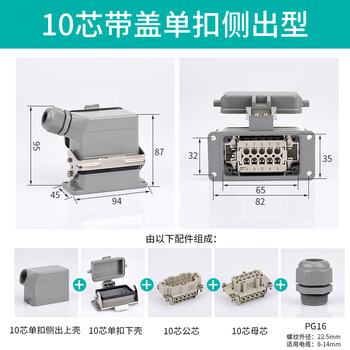 Industrial waterproof aviation plug heavy-duty connector he-6p 10 16 24-core rectangular with dust-proof cover 10-pin single buckle test with dust cover