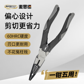 Masterproof multifunctional needle-nosed pliers with extended mouth, electrician's special eccentric labor-saving pliers, electrician's pliers, wire stripping pliers, wire crimping pliers