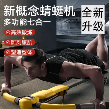 Mijiao dragonfly machine automatic rebound fitness multifunctional abdominal curling machine slim belly lazy abdominal tightening strength training equipment h multifunctional seven-in-one + 3-level resistance adjustable + length adjustable