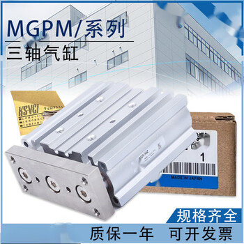 Smc type three-axis three-rod high thrust cylinder mgpm12/16/25/32/50/63-20-25-50-75-100 mg other models
