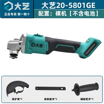 Dayi dayi angle grinder new model 5801g brushless three-speed adjustable speed angle grinder lithium electric cutting, grinding and polishing machine dayi 5801ge body