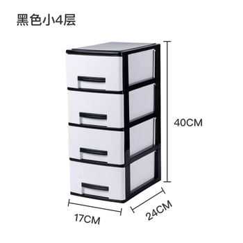 Yusenyi storage box a4 cardboard cabinet desktop box storage plastic office organizing rack simple sundries file drawer type small 4-layer black-white can hold small items small 4-layer black-white can hold small items