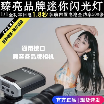 Zhenl zhenliang mini on-camera flash tr-100 built-in battery universal interface suitable for a variety of cameras zhenliang tr-100 on-camera flash built-in battery universal interface