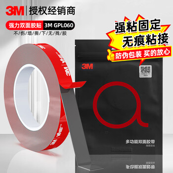 3m double-sided tape vhb high viscosity foam gray high temperature resistant adhesive tape easy to tear and stick without leaving traces gpl060 8mm*3m