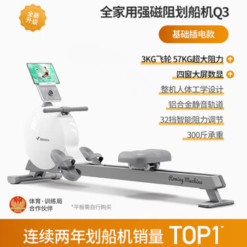 Merach rowing machine household magnetic resistance silent super fat-burning fitness equipment comprehensive trainer small slide q3 upgraded plug-in model four-window display-57k