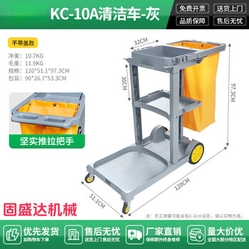 Gushengda cleaning car cleaning car multi-functional trolley hotel room special tool cart property linen hygiene gray car without cover upgraded extra thick model-kaimujie