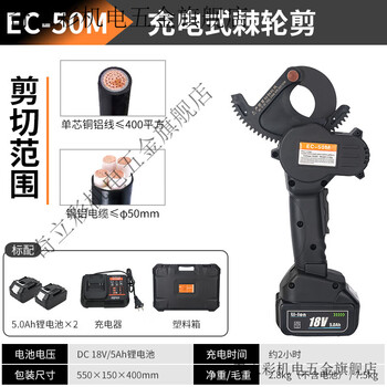 Qilicai electric ratchet cutter cable cutter light and fast rec-50m 65 75 85 cable cutter cable gear scissors ec-50m (cut 50mm inner cable)