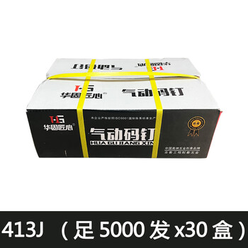 Bingyu full box of national standard code nails u-shaped nails pneumatic gun nails door-shaped nails 1013j1010j10061008j416j422419 413 foot 5000 rounds 30box