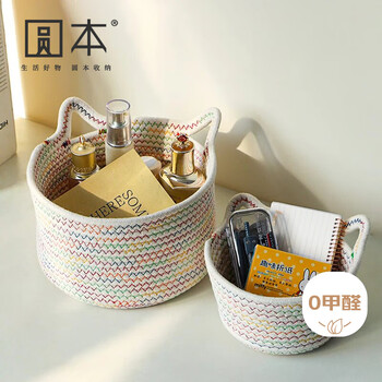 Round tabletop miscellaneous storage basket, hand-woven cotton storage basket, cosmetic brush lipstick snack storage basket