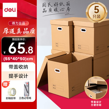 Deli moving carton thickened extra large express packing box storage carton 55*40*50cm with lid 5 pieces + sealing tape + three-color marker