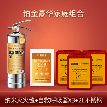 Zhongjia wo'anxin nano glass fiber fire blanket household hands-free fire certification kitchen fire blanket flame retardant commercial national standard platinum luxury home combination