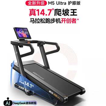 Yipao m5 treadmill home silent folding marathon grade hill climbing knee pad fitness marathon ultra knee pad version large base & sensitive