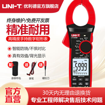 Uliide ut208b true effective value digital clamp meter digital display ammeter capacitance resistance ac and dc household multimeter ut206b