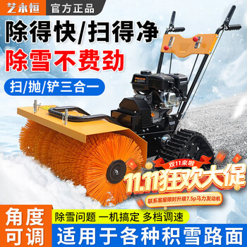 Yi yongheng snowplow hand-pushed small snow removal equipment ride-on electric property community snow throwing road snow clearing machine 6.5 hp yw800 hand/electric start sweep + throw + push