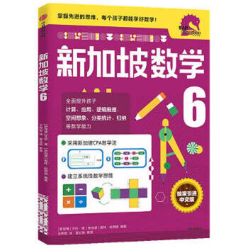 Second-hand singapore mathematics chinese edition grade 6 singapore alan tan, nolin hasim