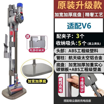 Japanese adapted dyson vacuum cleaner stand g5v7v8v10v11v12v15sim punch-free storage hanger original weighted upgrade v6 holds 5 heads - suction head