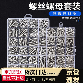 Wenning screw nut set round head cross washer machine screw bolt screw cap m3m4m5m6 self-tapping screw household e set 13 kinds about 250 grams